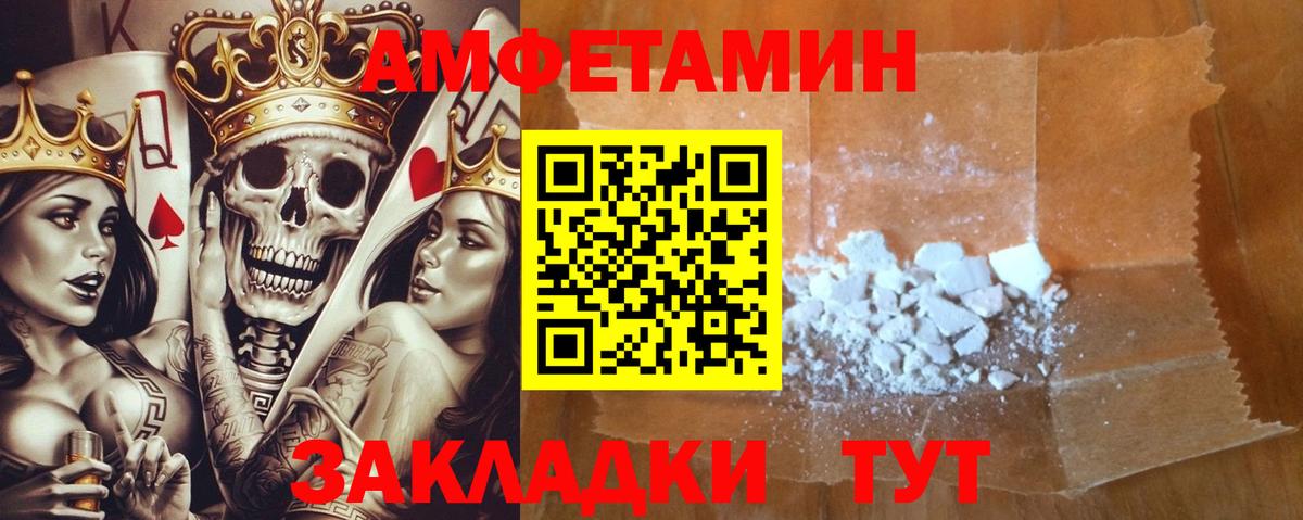Ханты-Мансийск  Амфетамин  Вход с VPN  Амфетамин VHQ 