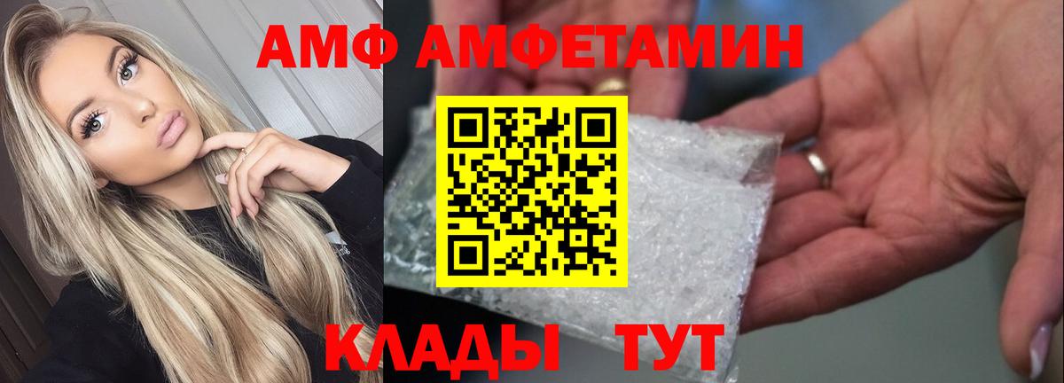 Amphetamine Premium Ханты-Мансийск