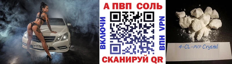 Альфа ПВП кристаллы  купить   кракен онион  Ханты-Мансийск 