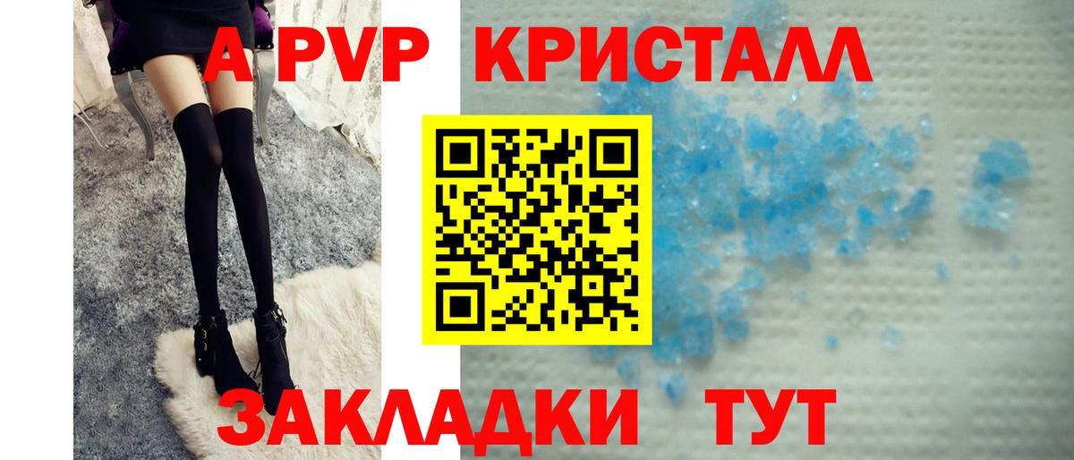 APVP кристаллы  Вход с VPN  Ханты-Мансийск  Alfa_PVP СК 