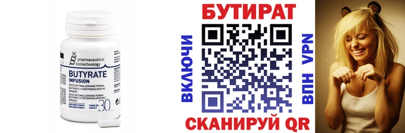 цена наркотик Ханты-Мансийск Бутират GHB