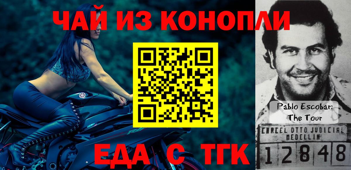 Ханты-Мансийск  Печенье с ТГК марихуана  Вход с VPN 