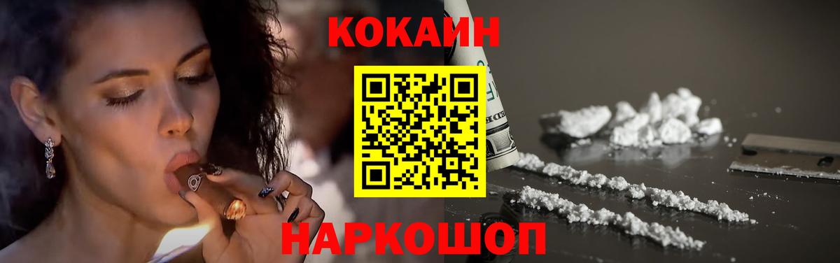 Cocaine FishScale  Вход с VPN  КОКАИН Эквадор  КОКАИН  Ханты-Мансийск 