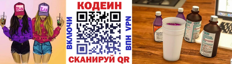 Кодеиновый сироп Lean напиток Lean (лин)  Ханты-Мансийск 