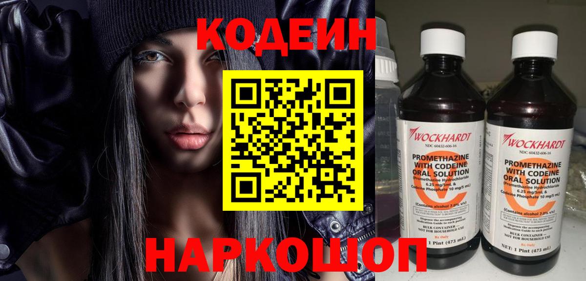 Codein Purple Drank Ханты-Мансийск