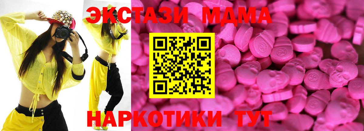 ЭКСТАЗИ  ЭКСТАЗИ диски  Ханты-Мансийск  Вход с VPN  ЭКСТАЗИ Дубай 