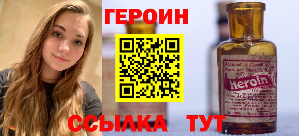 ГЕРОИН афганец  Вход с VPN  Ханты-Мансийск 