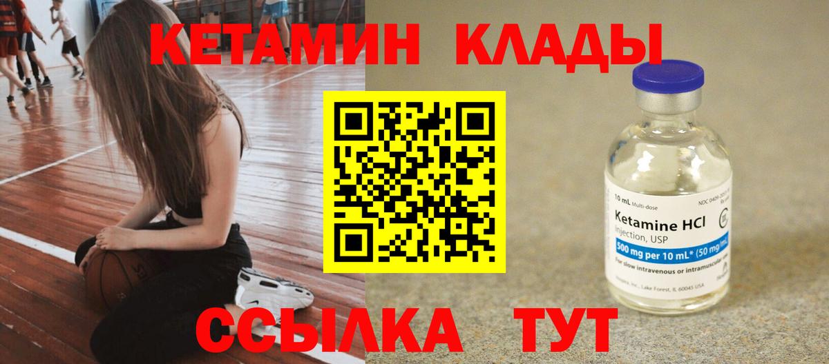 КЕТАМИН VHQ Ханты-Мансийск