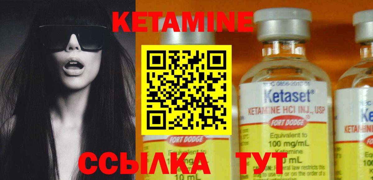Кетамин ketamine  Вход с VPN  Ханты-Мансийск 