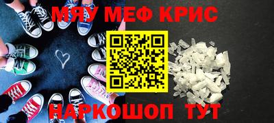 прущие крисы Камышлов