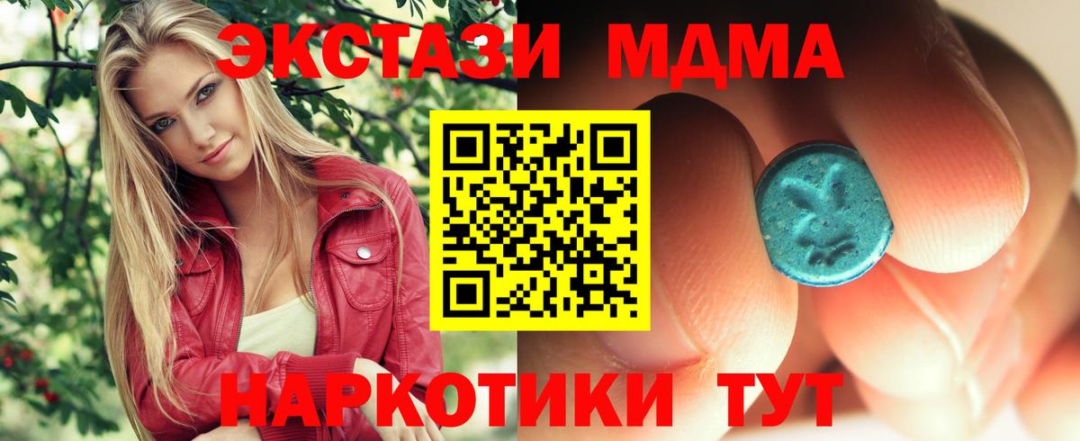МДМА кристаллы Ханты-Мансийск
