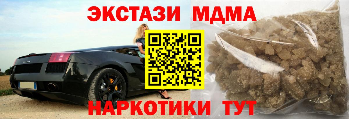 MDMA Molly  Вход с VPN  MDMA молли  Ханты-Мансийск 