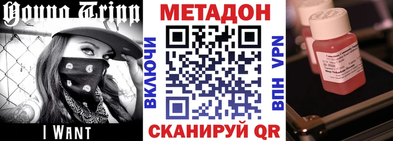 Метадон кристалл  цена наркотик  Ханты-Мансийск 