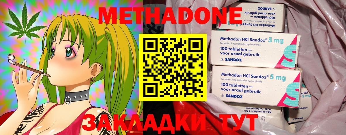 МЕТАДОН мёд Ханты-Мансийск