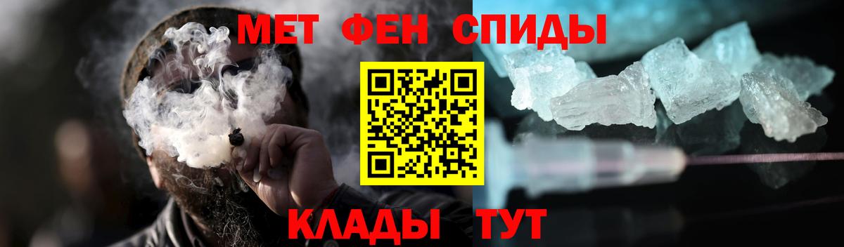 Ханты-Мансийск  МЕТАМФЕТАМИН  Вход с VPN  Метамфетамин кристалл 