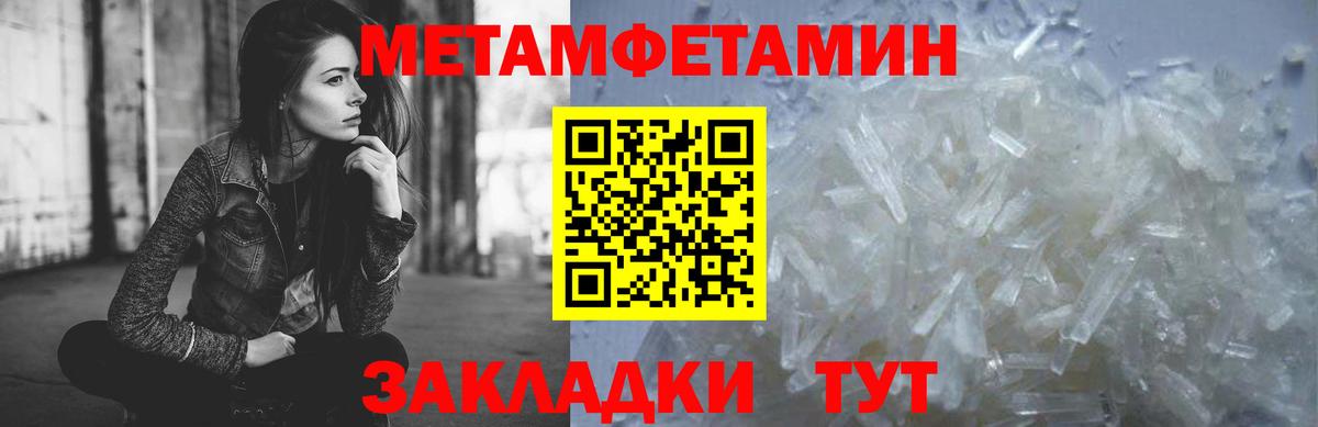 Первитин винт Ханты-Мансийск