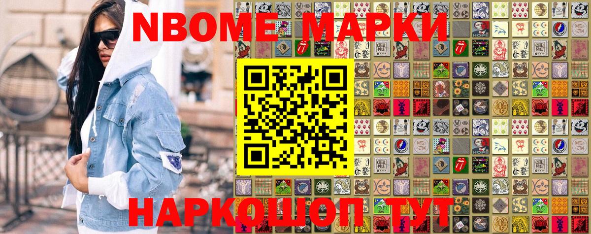 Наркотические марки  Вход с VPN  Ханты-Мансийск  Марки 25I-NBOMe 1,5мг 