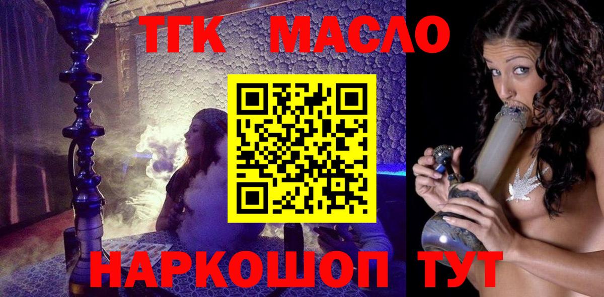Ханты-Мансийск  Дистиллят ТГК гашишное масло  Вход с VPN 