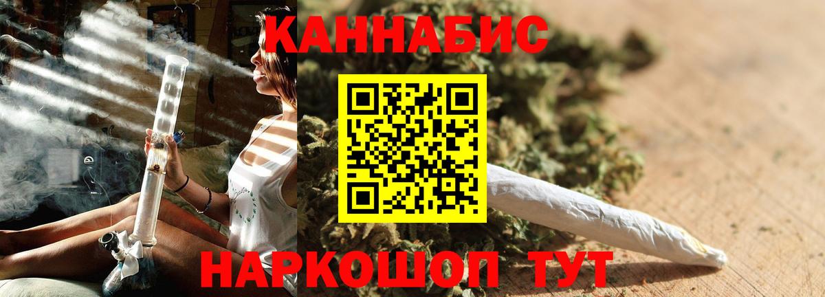 Ханты-Мансийск  Шишки марихуана LSD WEED  Марихуана индика  Канабис индика  Бошки марихуана гибрид  Вход с VPN 